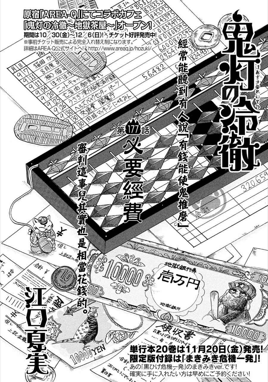 第177话