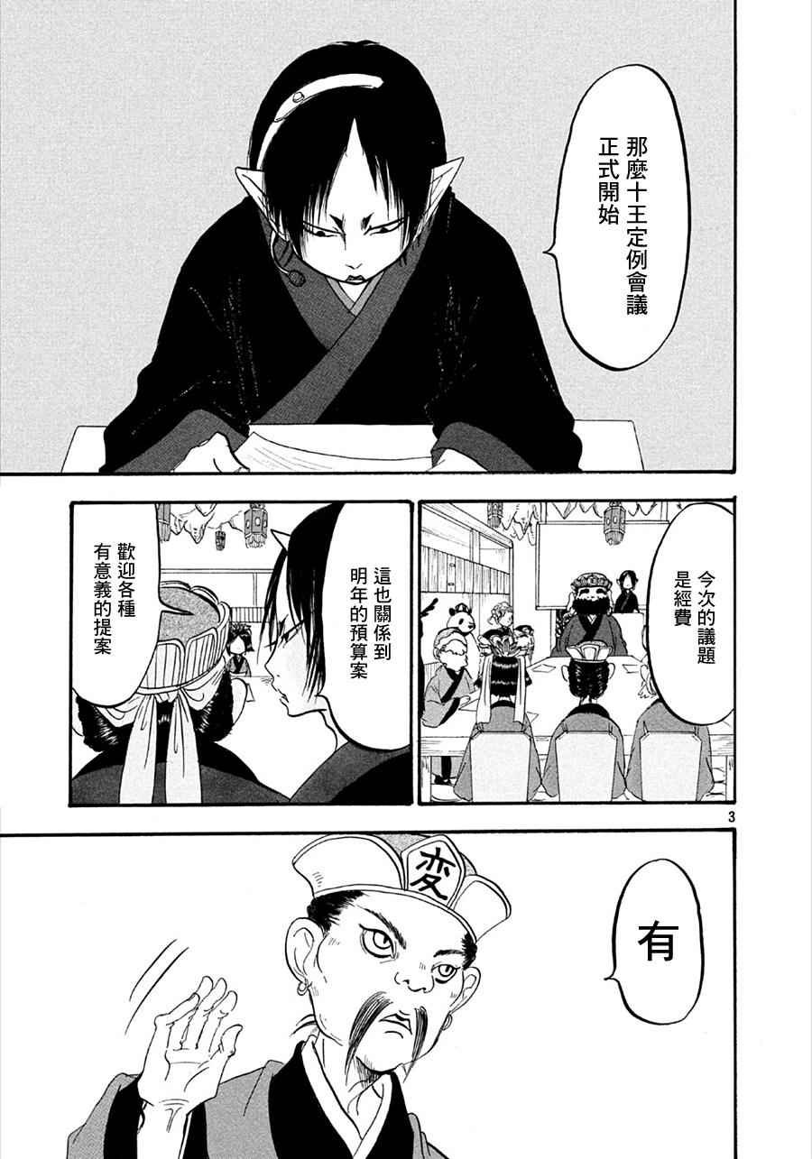 第177话