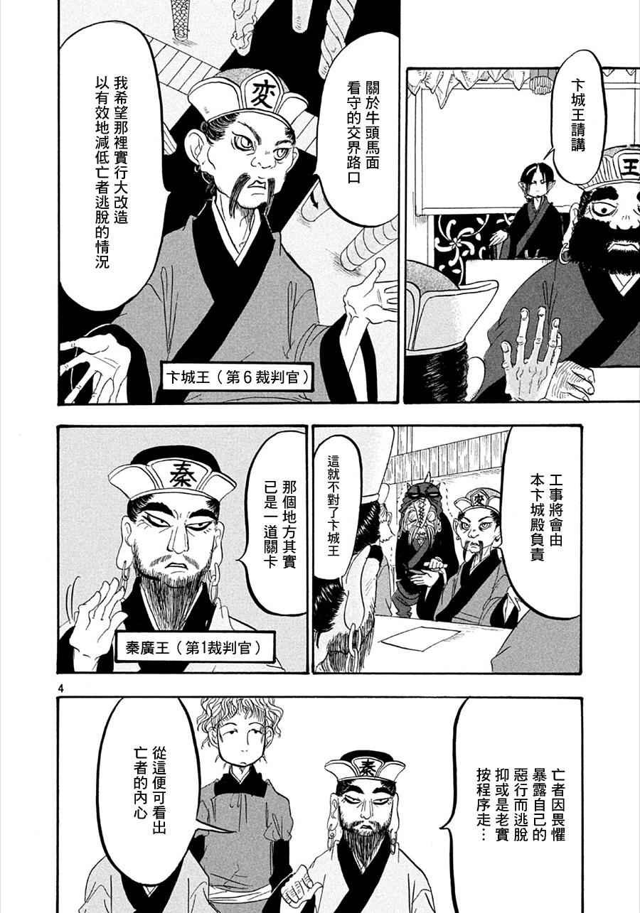 第177话