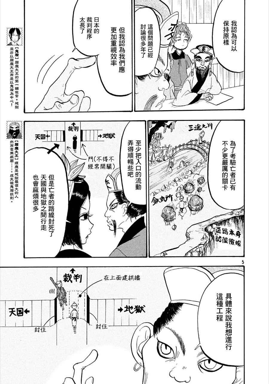 第177话