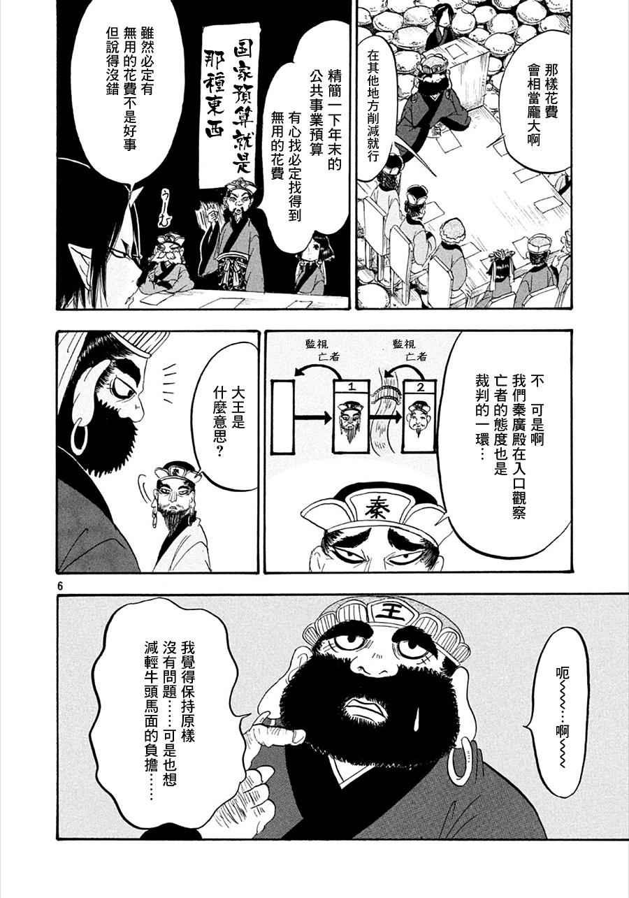 第177话