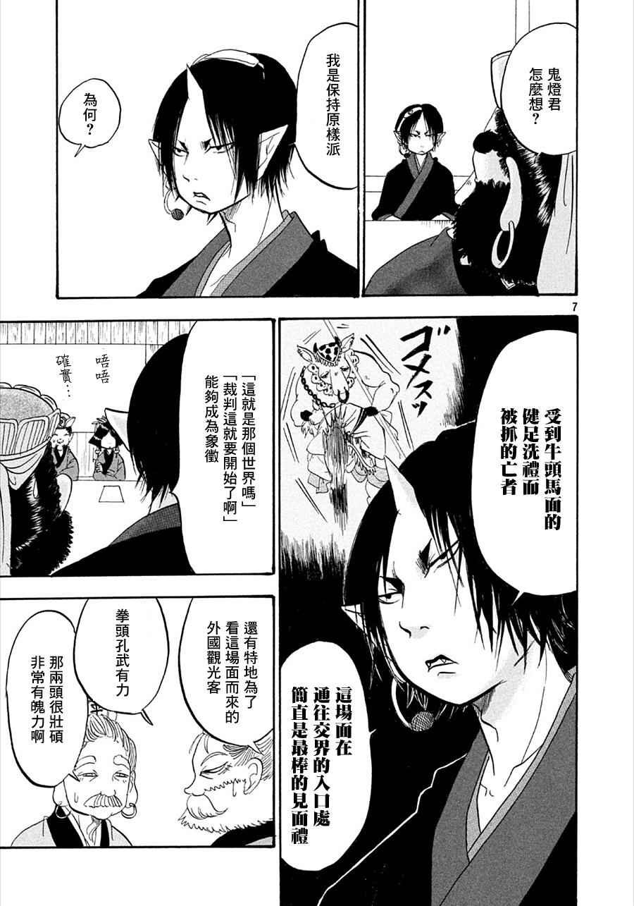第177话