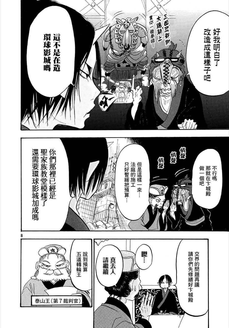 第177话