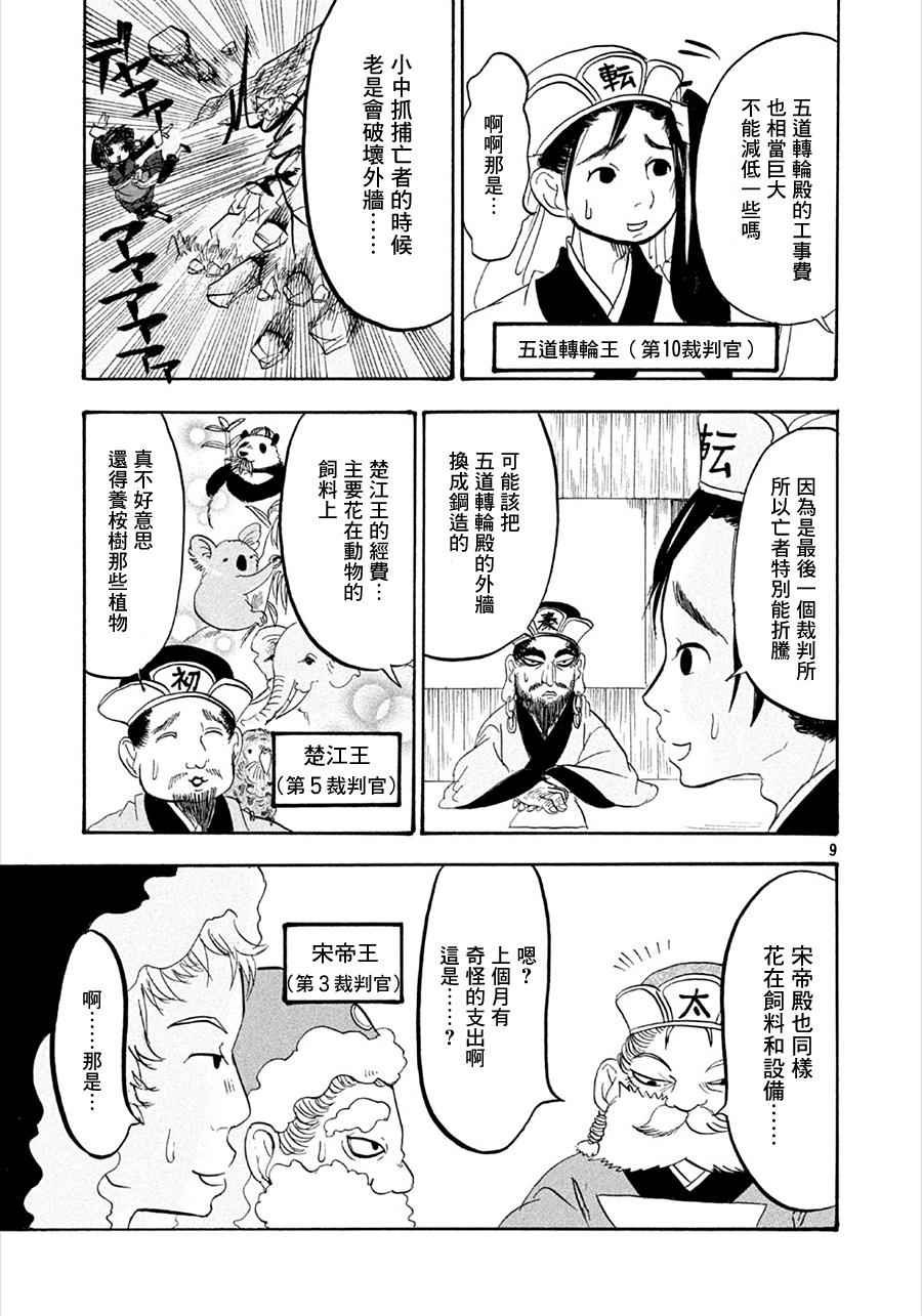 第177话