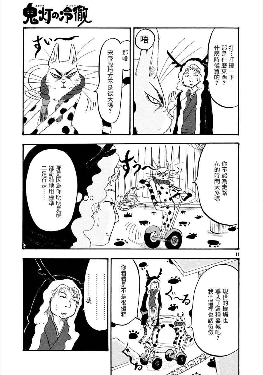 第177话