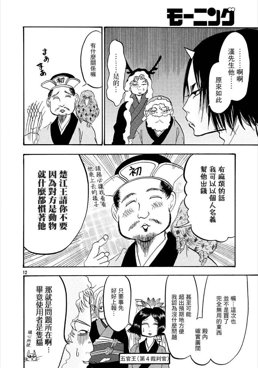 第177话