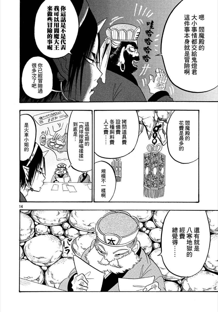第177话