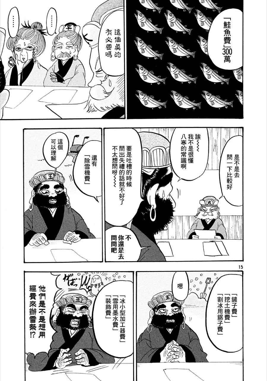 第177话