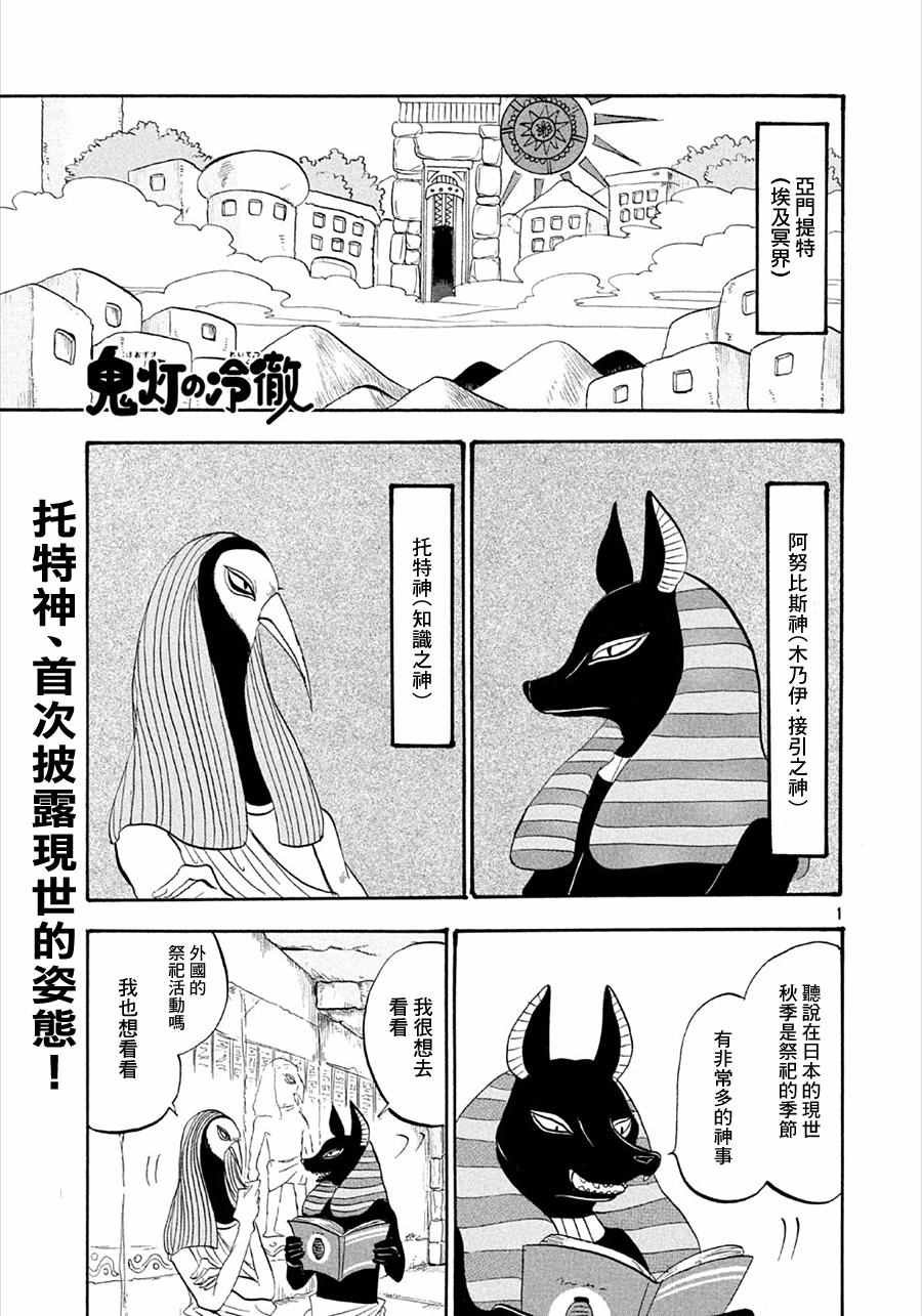第178话