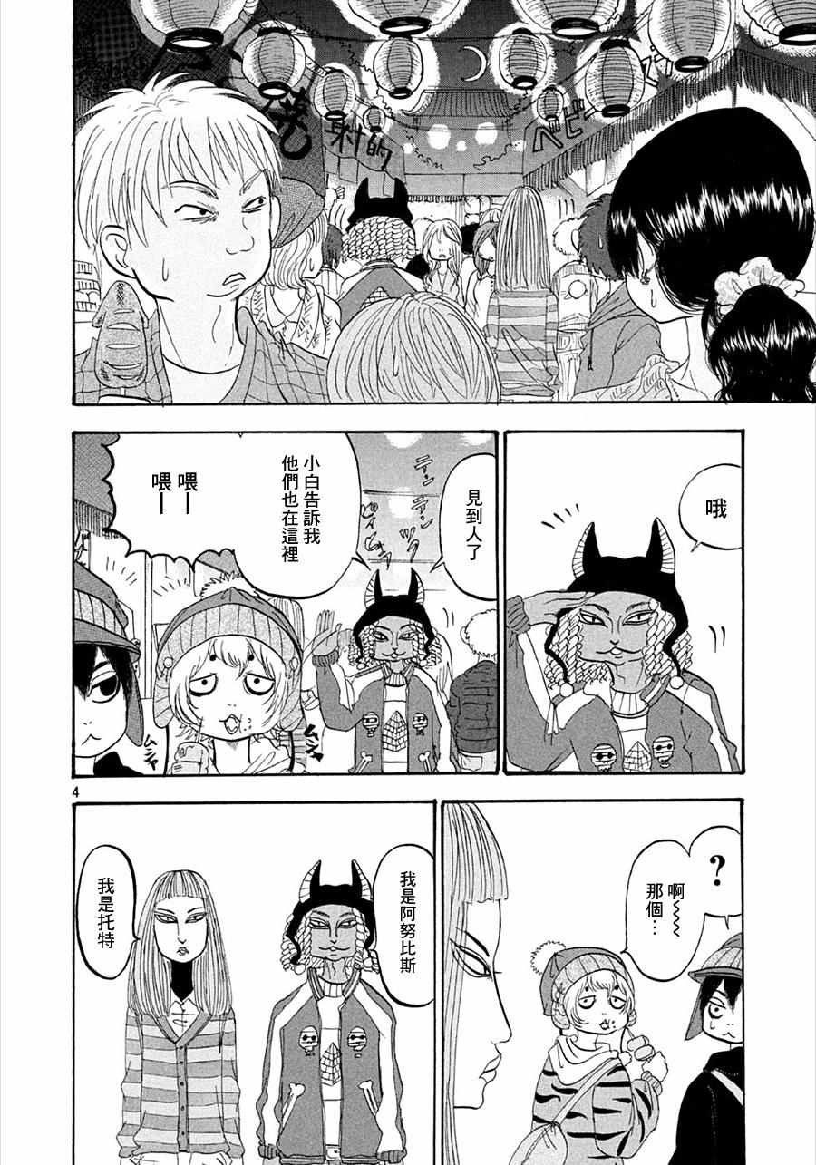 第178话