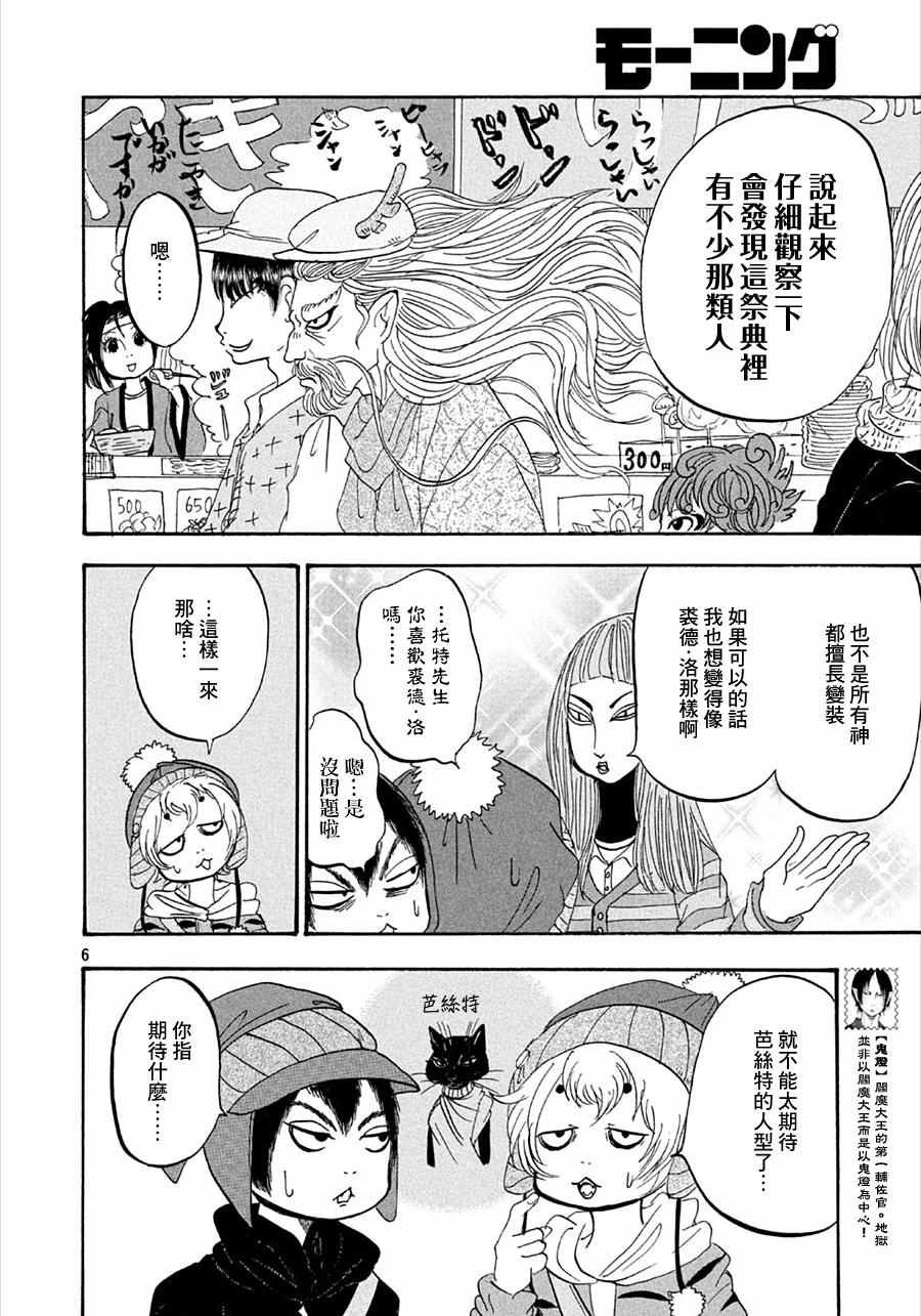 第178话