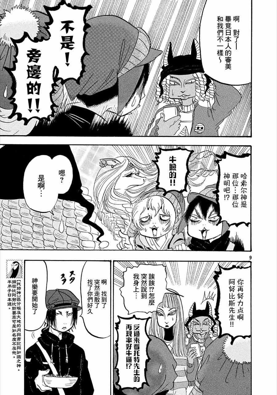 第178话