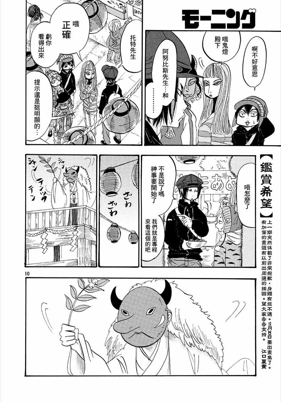第178话