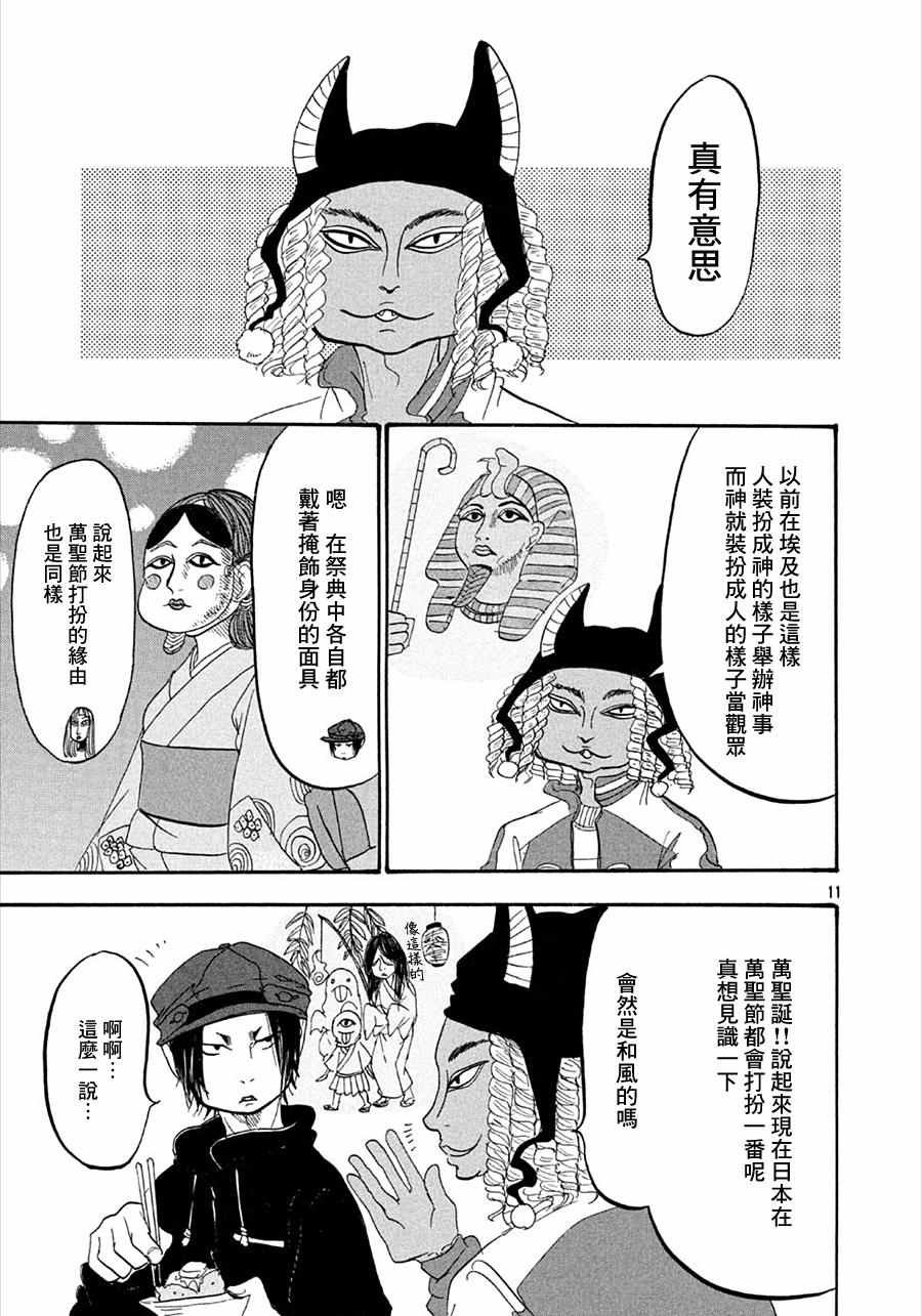第178话