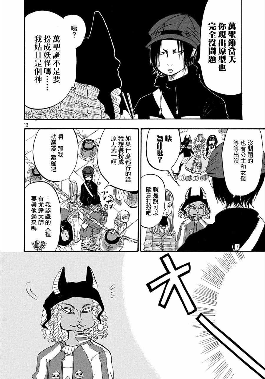 第178话