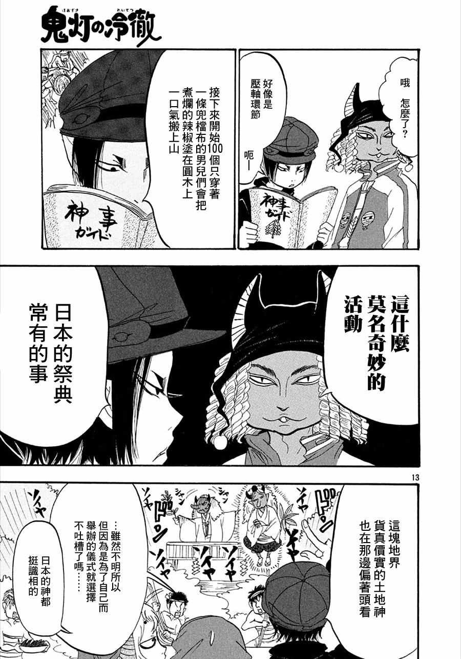 第178话