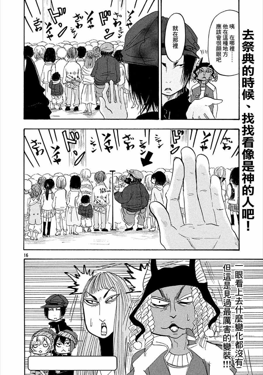 第178话