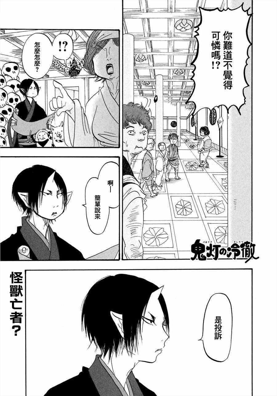 第179话