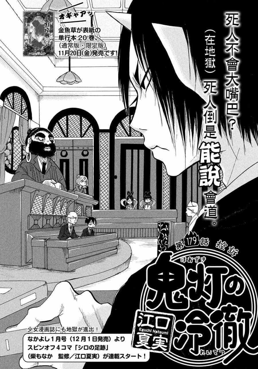 第179话