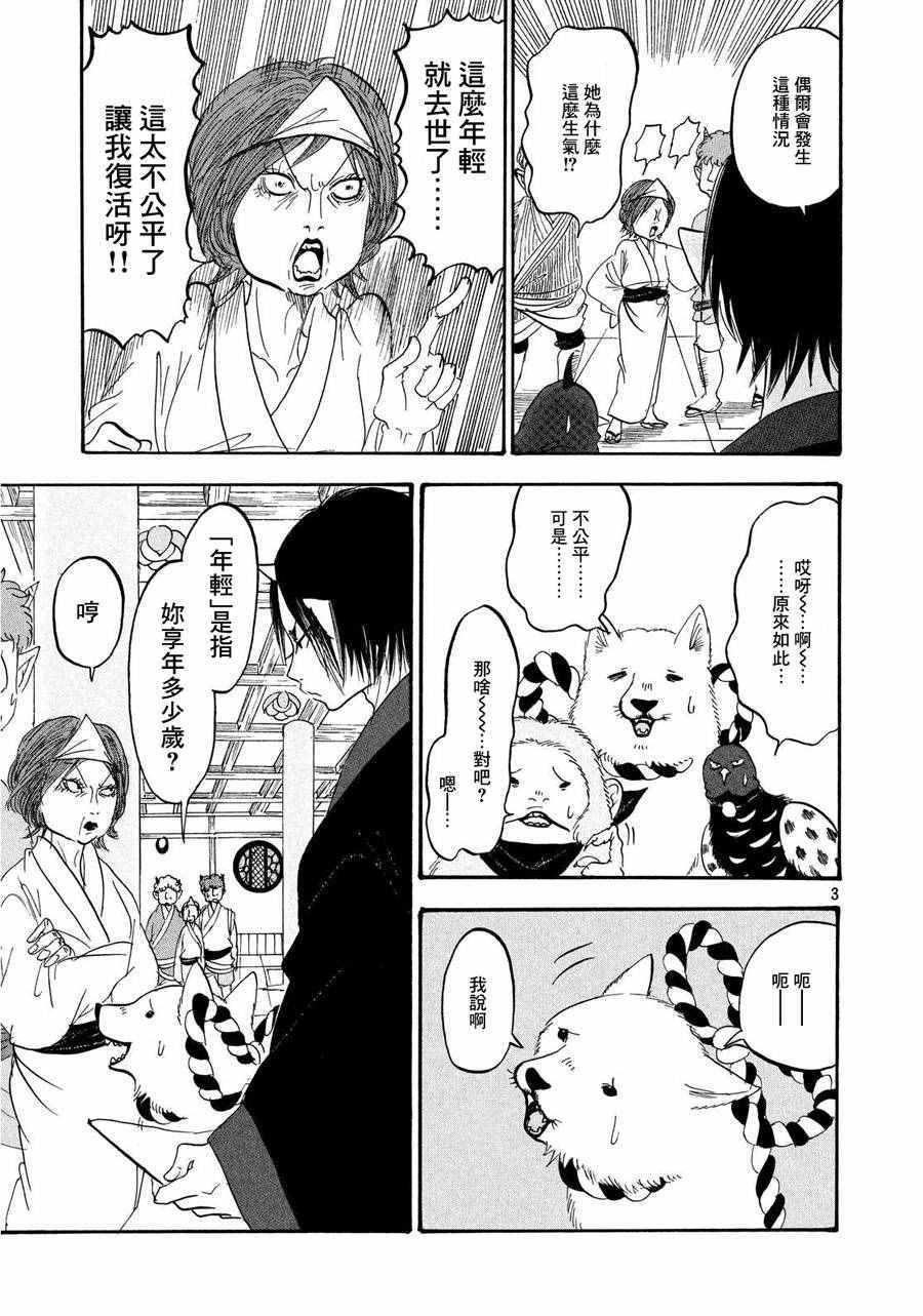 第179话
