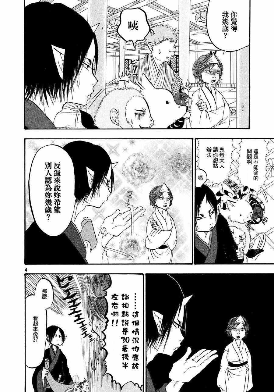 第179话