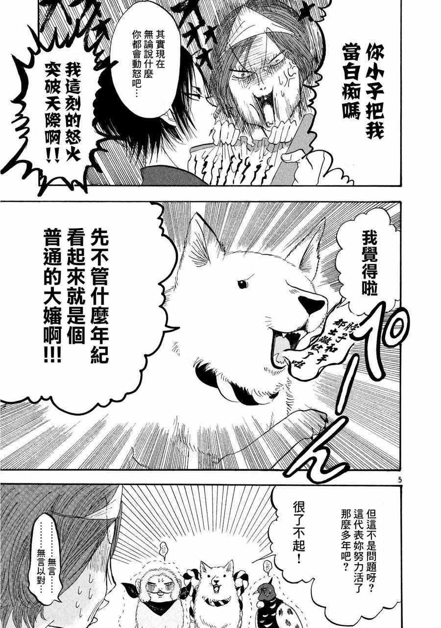 第179话