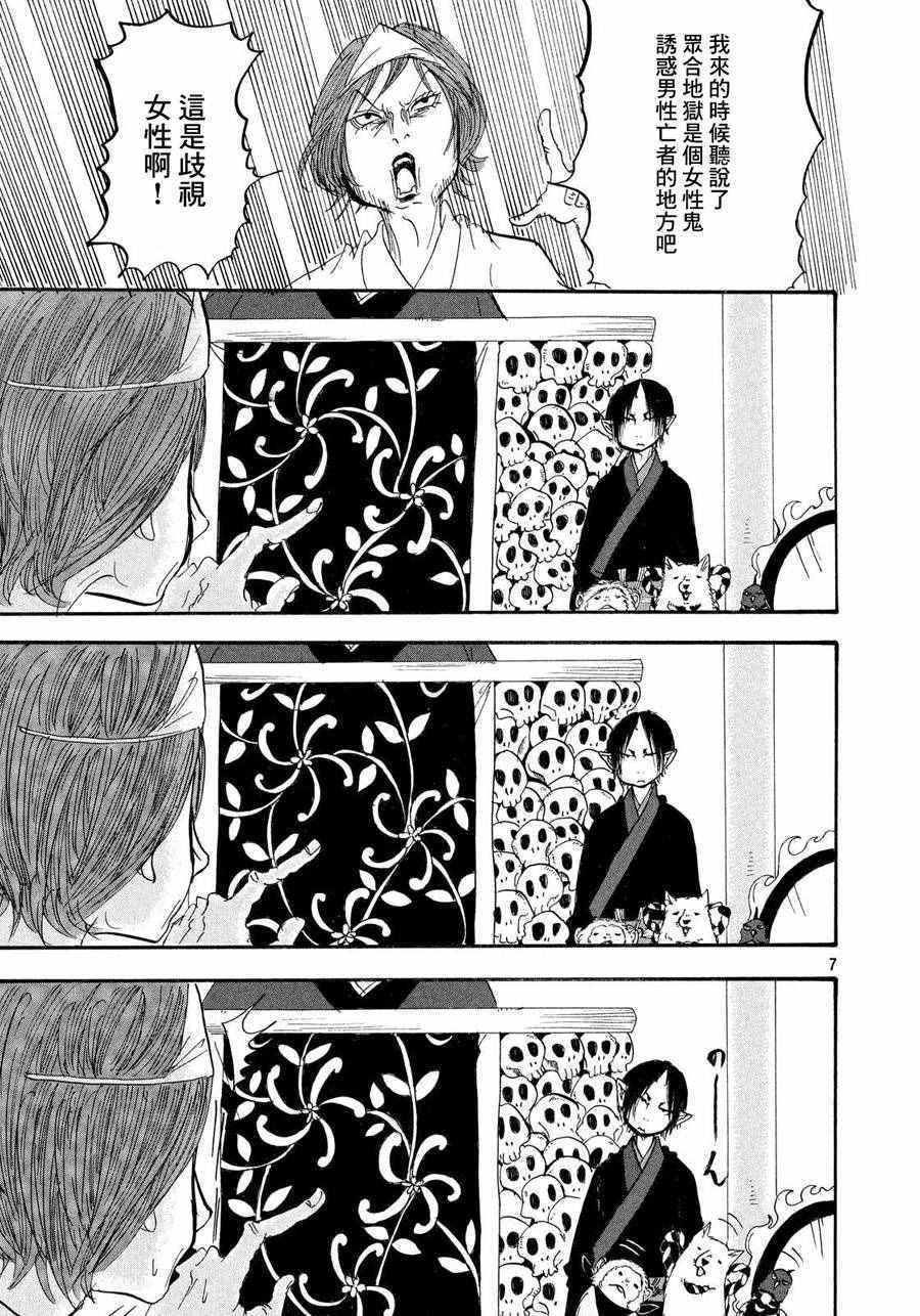 第179话