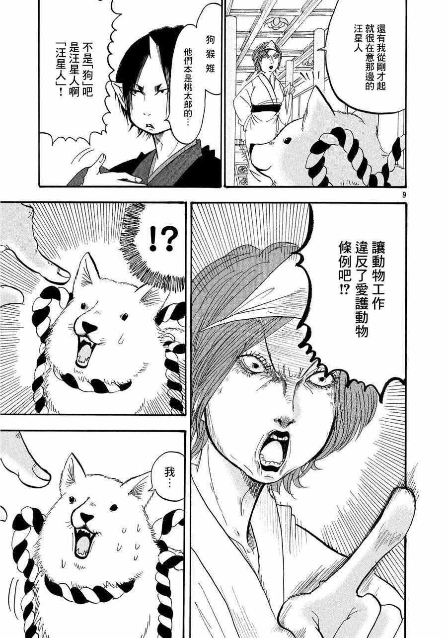 第179话