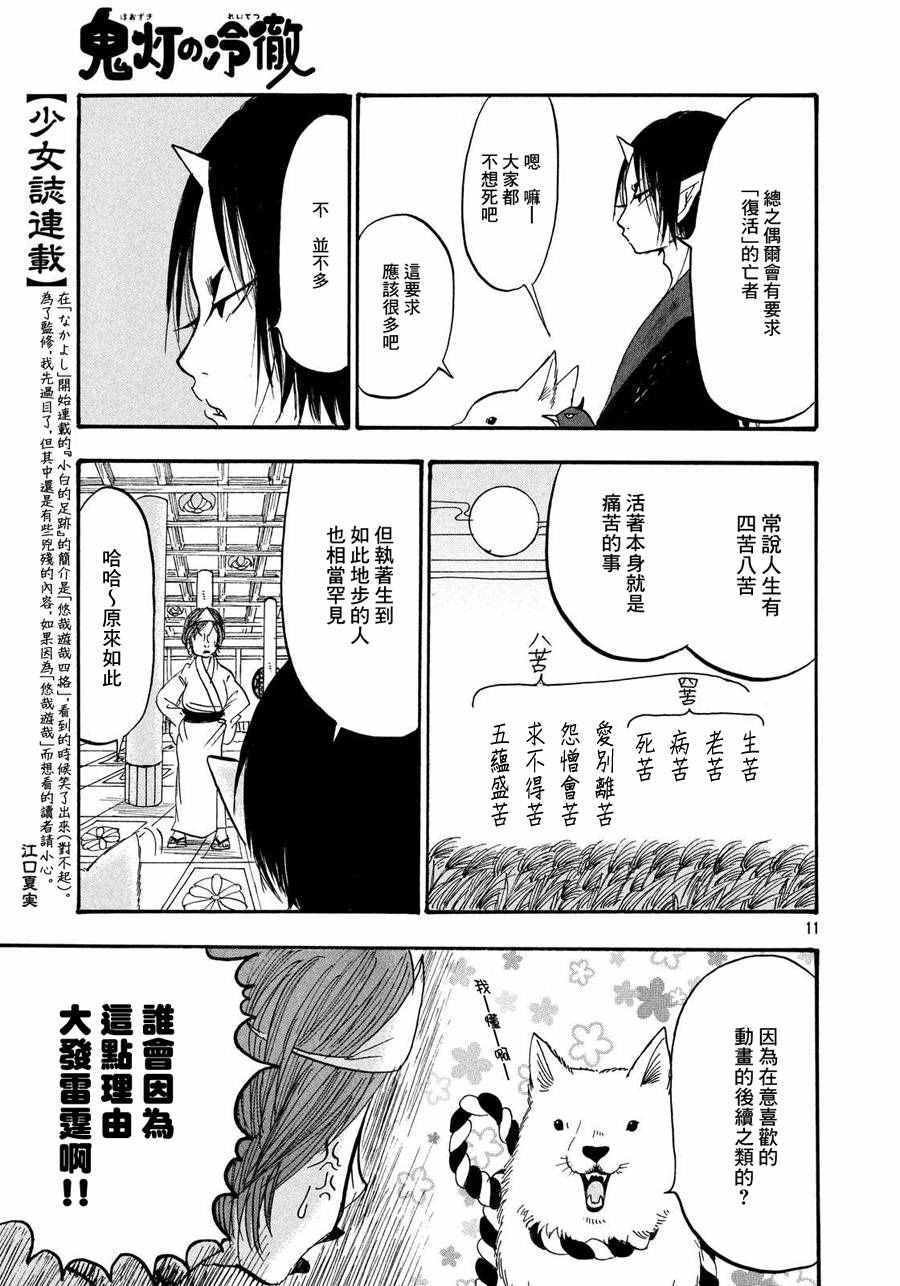 第179话