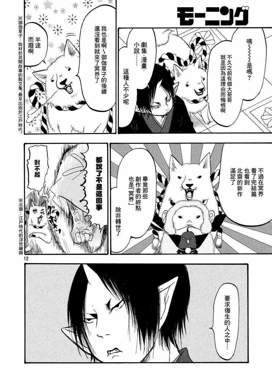 第179话