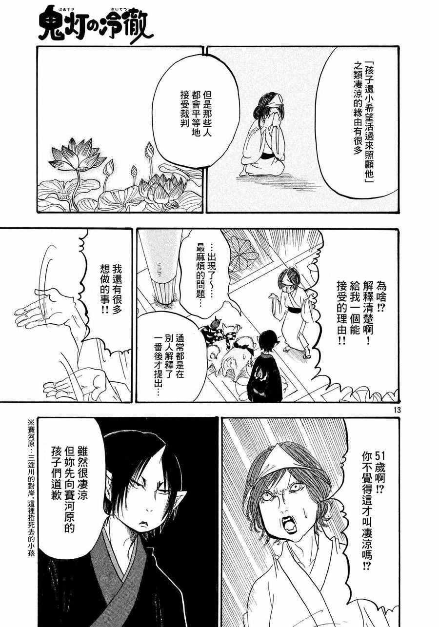 第179话
