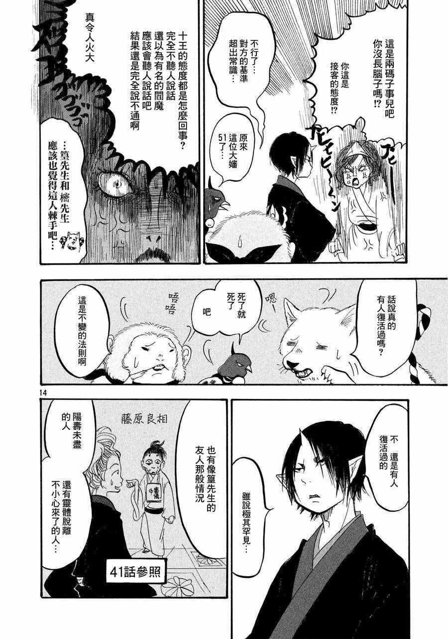 第179话