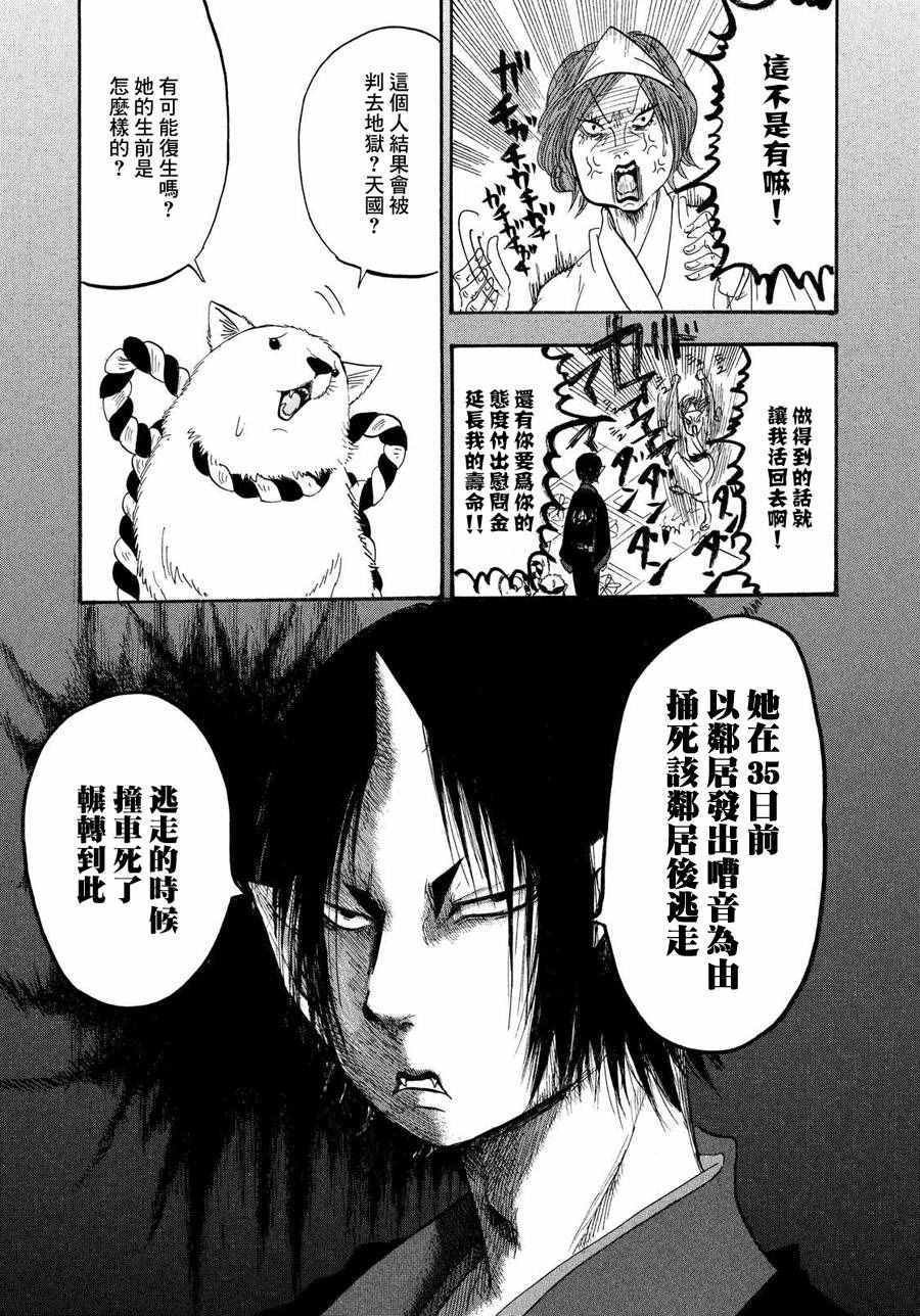 第179话
