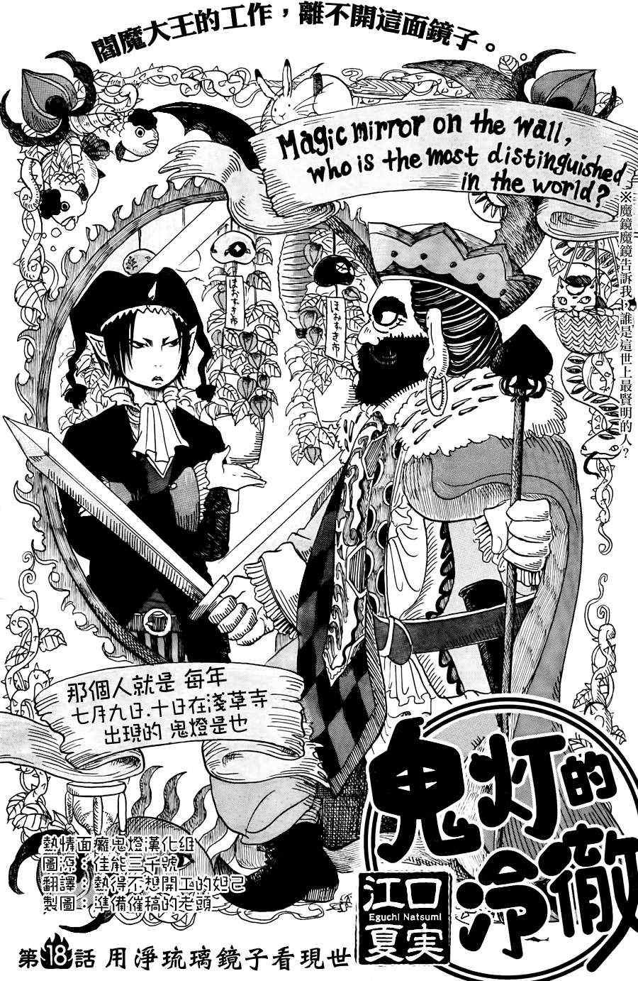 第18话