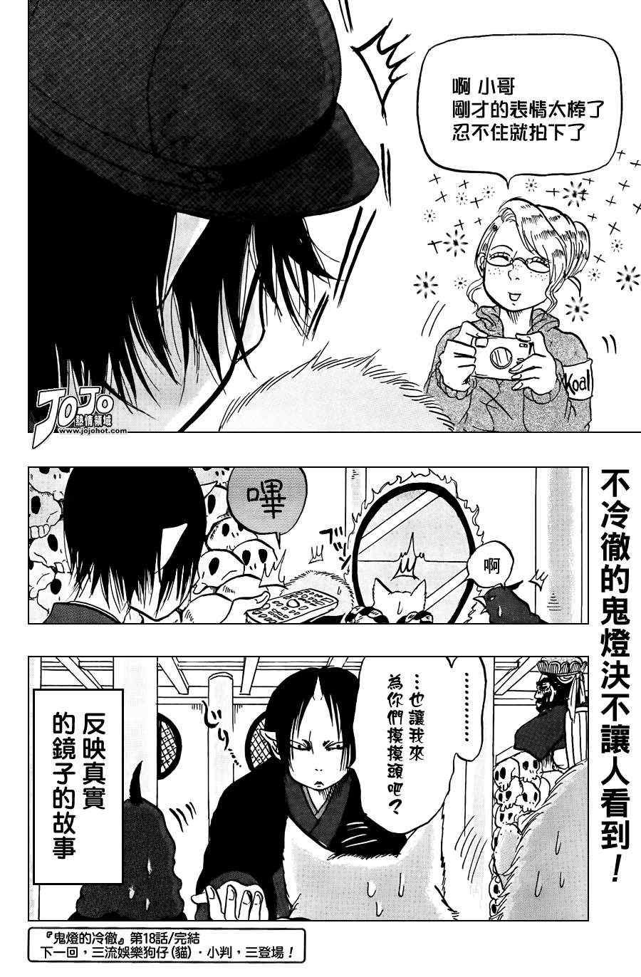 第18话