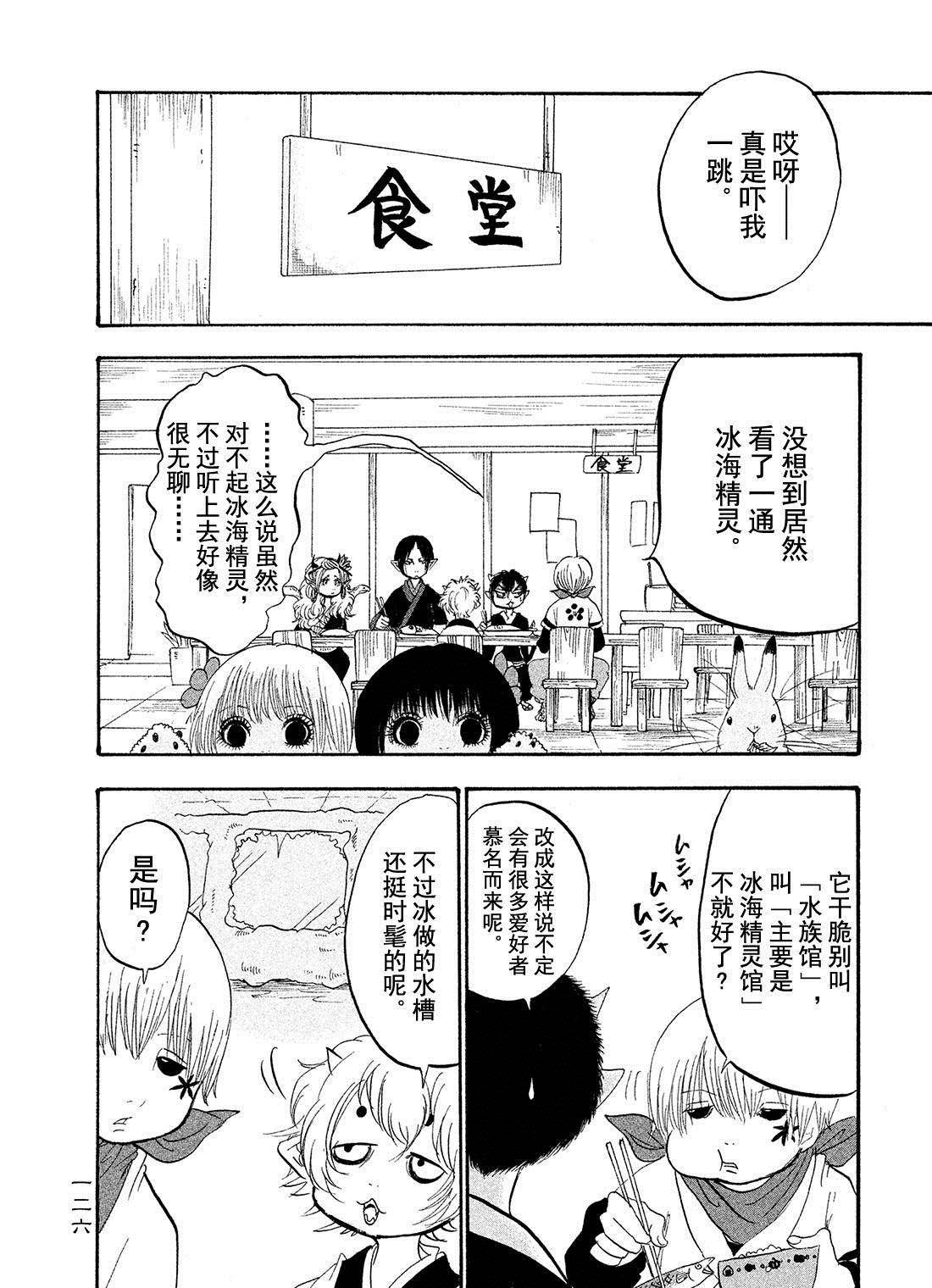 第180话 试看版