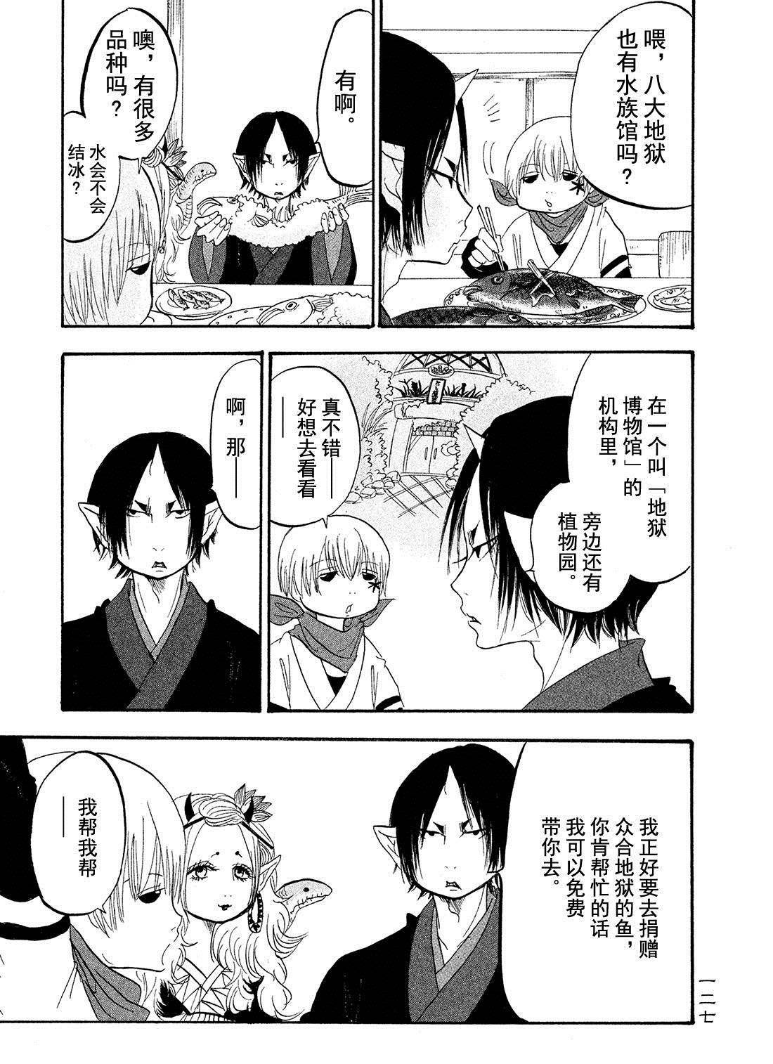 第180话 试看版