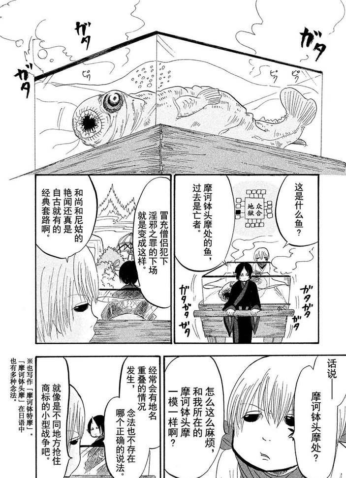 第180话 试看版