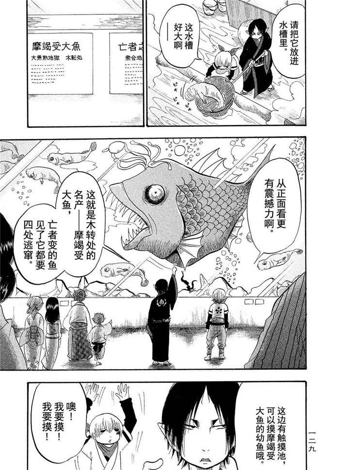 第180话 试看版