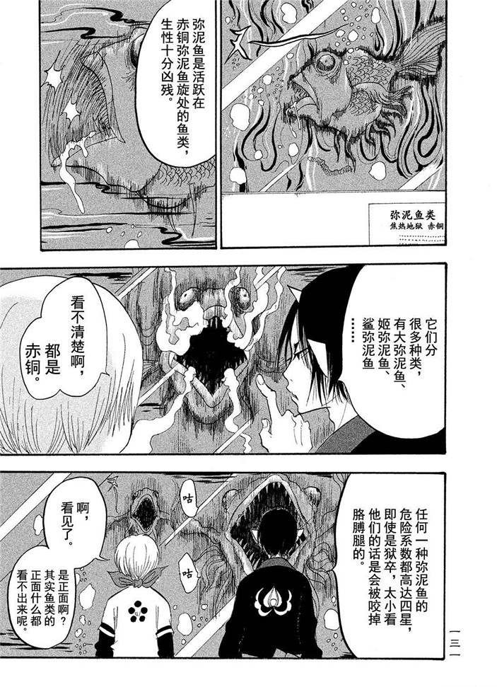 第180话 试看版