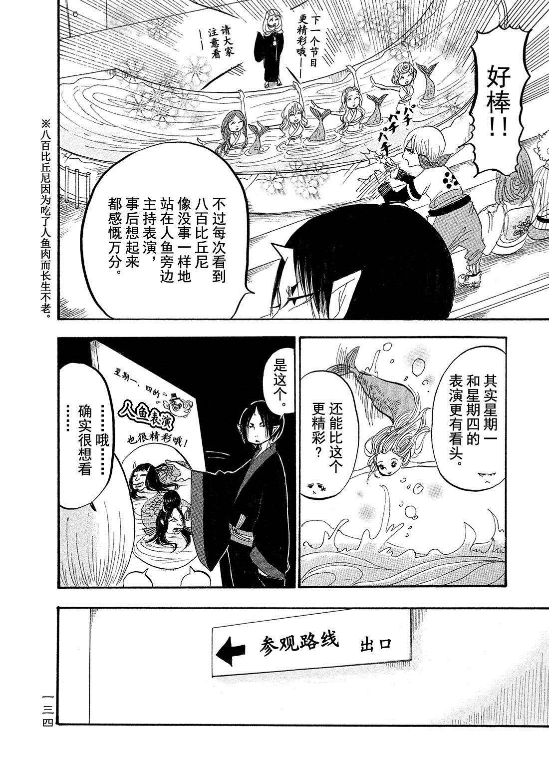 第180话 试看版