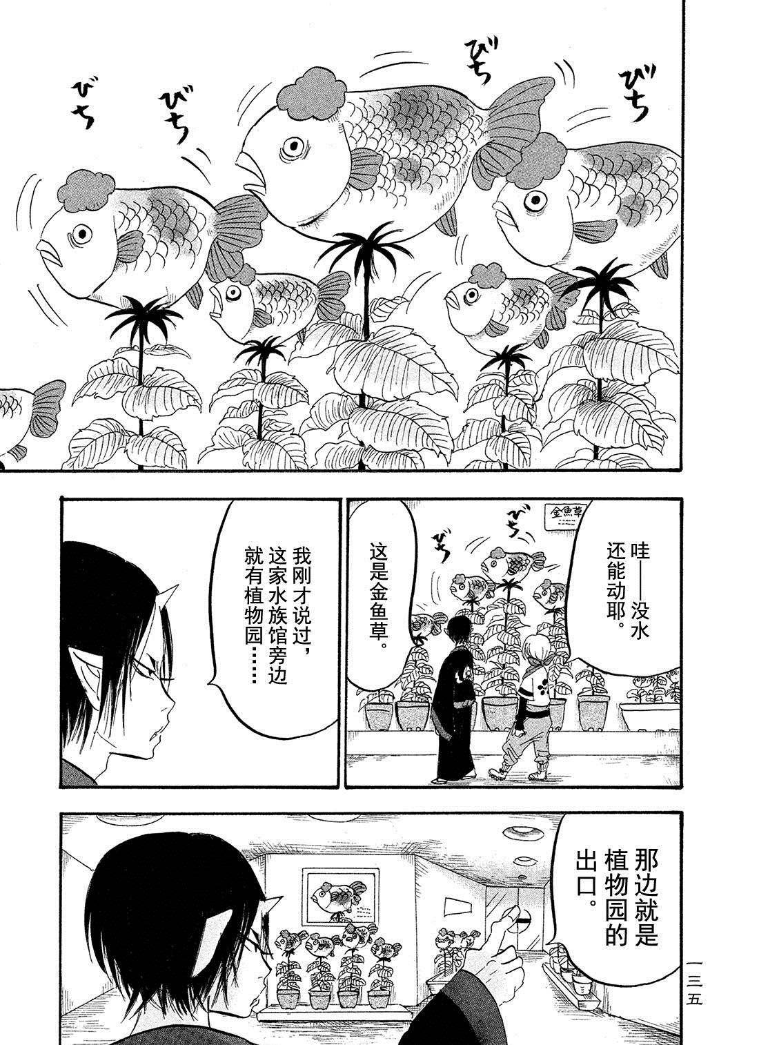 第180话 试看版