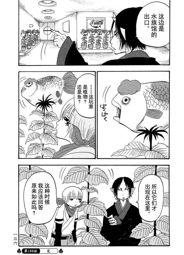 第180话 试看版