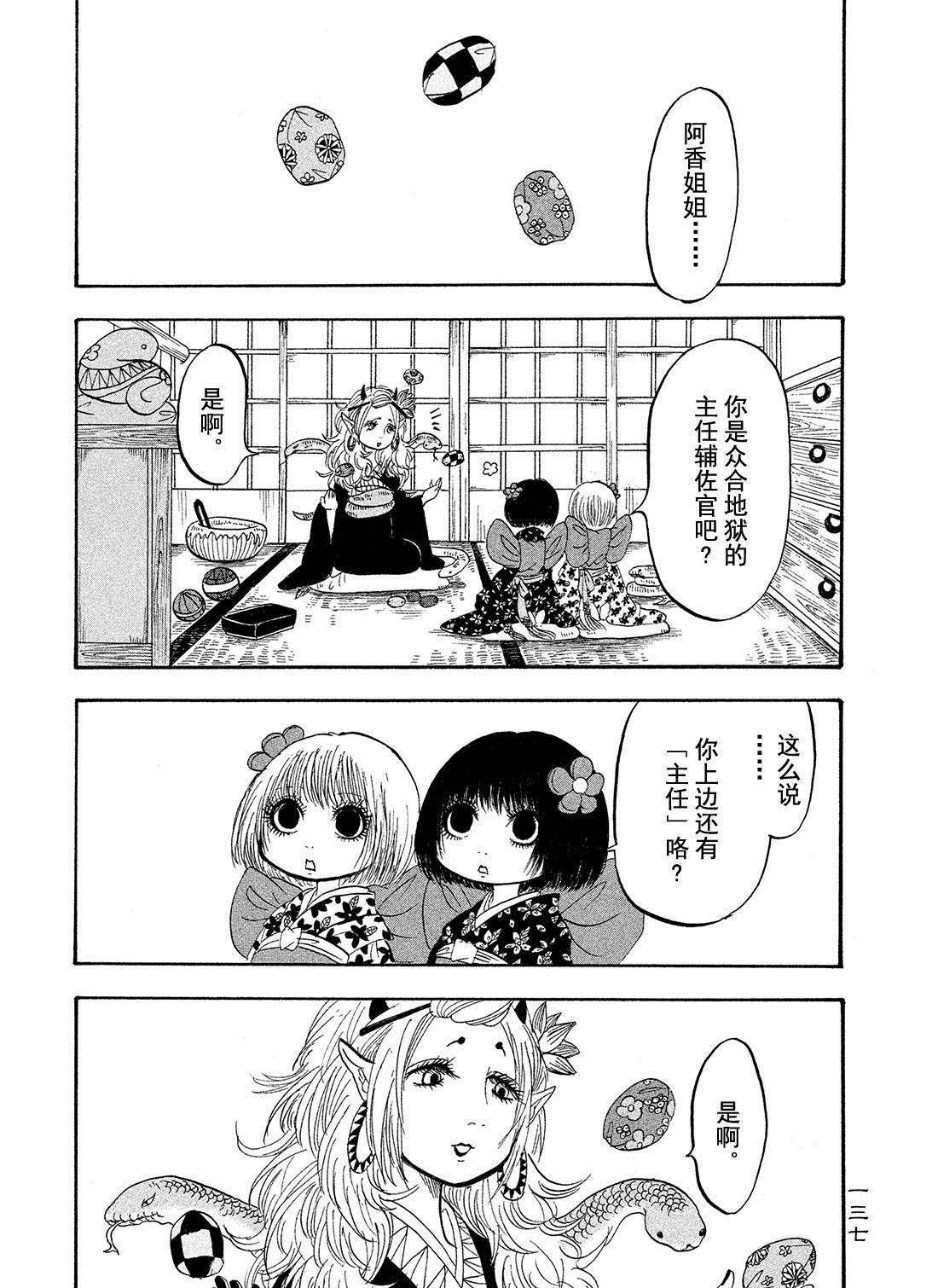 第181话 试看版