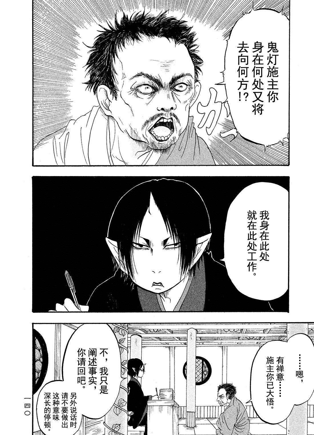 第181话 试看版