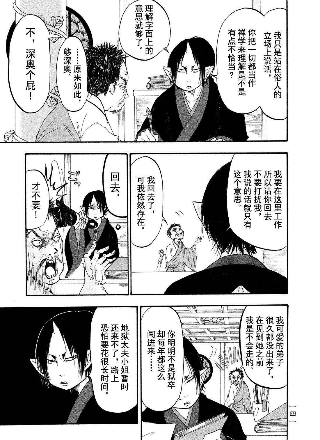 第181话 试看版
