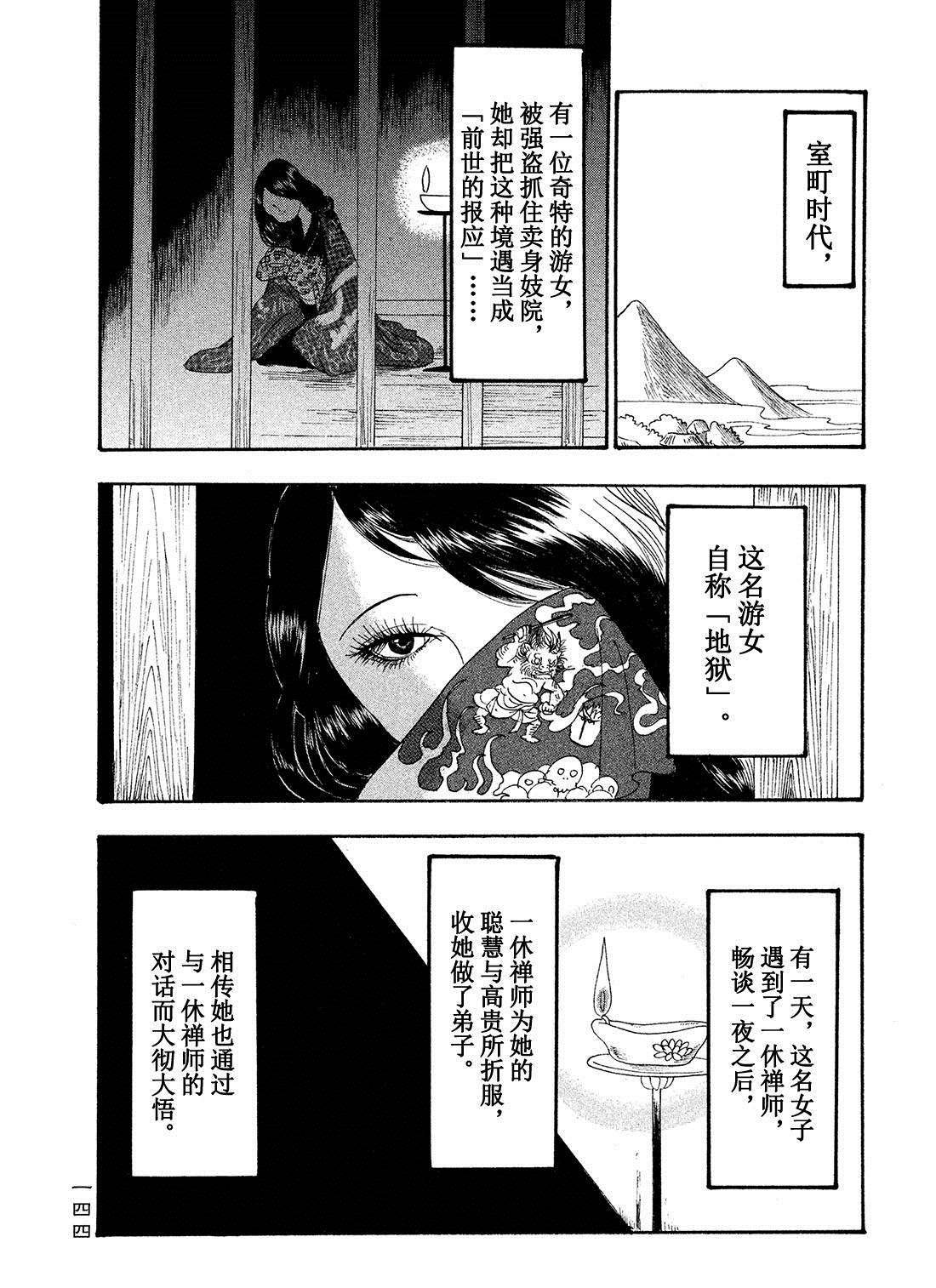 第181话 试看版