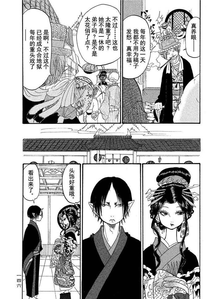 第181话 试看版