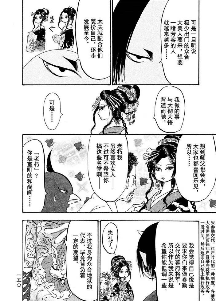 第181话 试看版