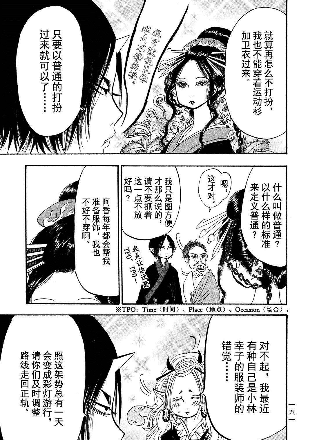 第181话 试看版
